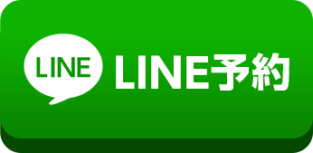 LINE予約