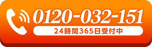 お電話はこちらから