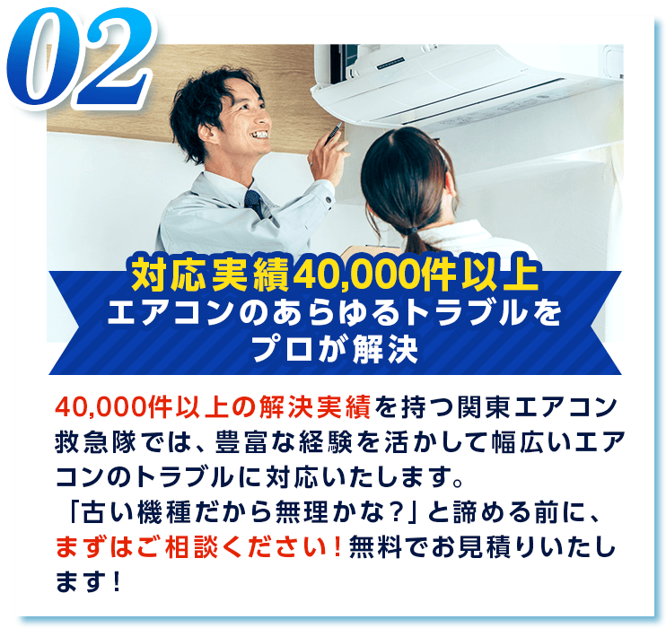 対応実績40,000件以上